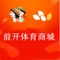 前开体育商城,致力于让热爱户外运动的朋友享受更多户外的乐趣!前开体育商城,所有服饰选择性能出色的先进面料,以精益求精的工匠精神,赋予低调但不平凡的你,从容面对任何未知挑战的信心。