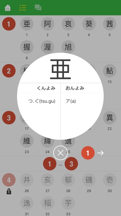 N1 Kanji Quiz screenshot-3