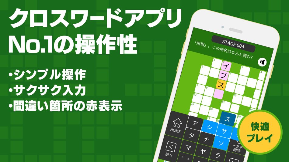 #2. Cross Word ZERO (iOS) 由: RELEASE BASE, K.K.