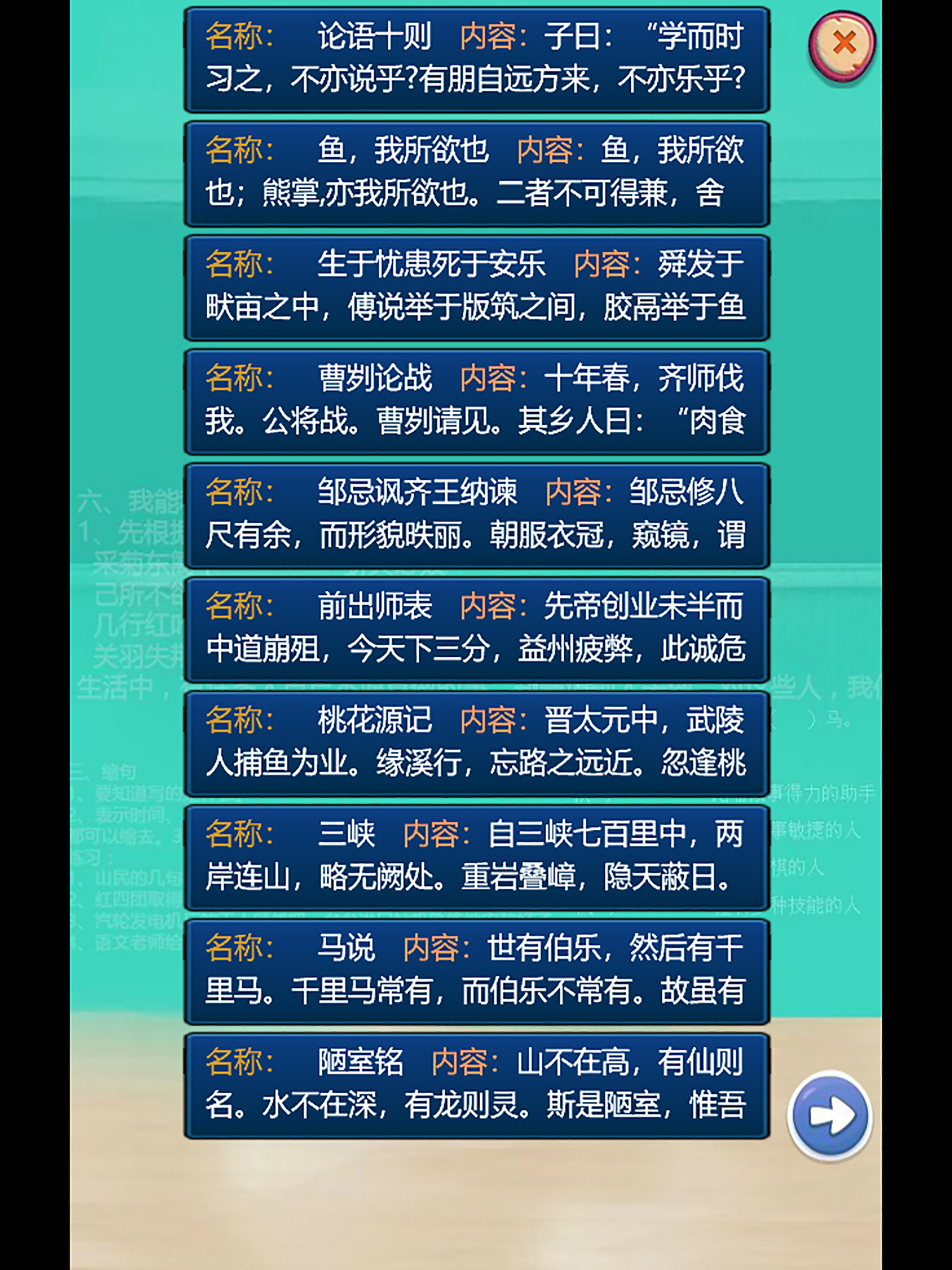 高考语文必背必会内容反复听-文言文篇