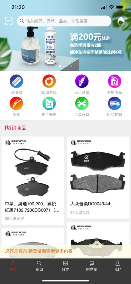 福路德直购