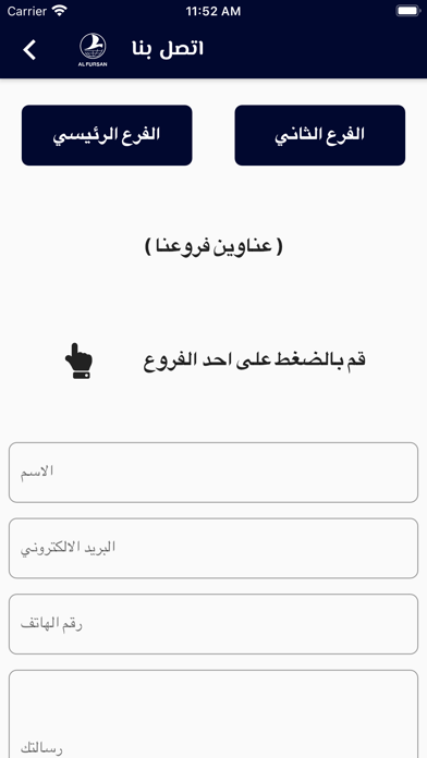 AlFursan Travel Screenshot