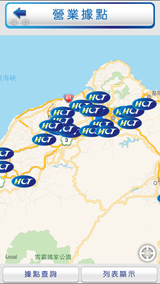 #3. 新竹物流 (iOS) 由: 新竹物流股份有限公司