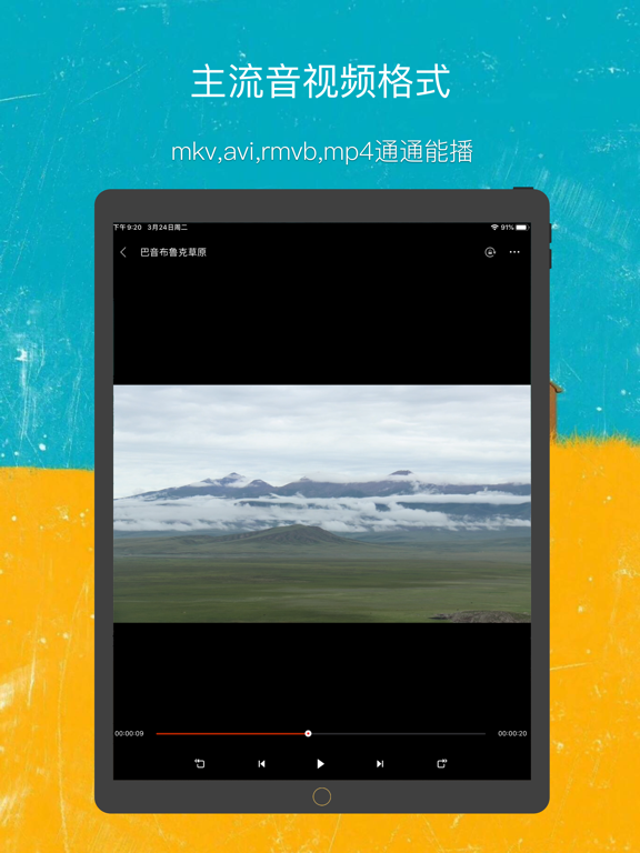即刻播放器-刷剧看片神器 iPad screenshot 2 - Entertainment app