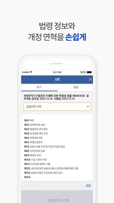 리걸서치 screenshot