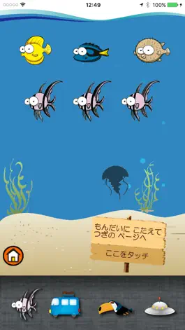 Game screenshot ココタッチ - おなじものさがし - mod apk
