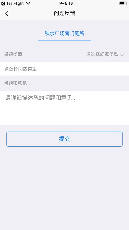 南昌公厕导视 screenshot-4
