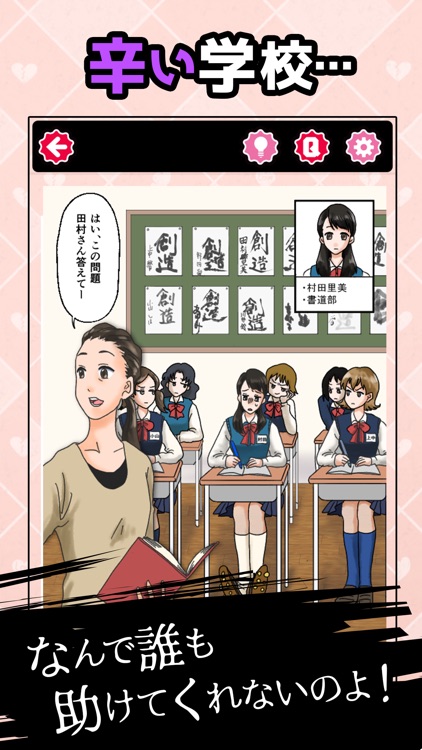 嫌われ女
