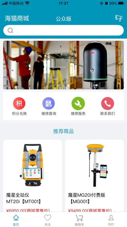 海猫商城 screenshot-4