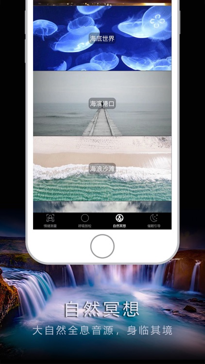 自然冥想-简单好用的放松利器