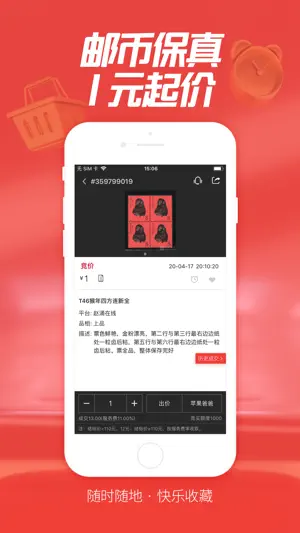 赵涌在线—随时随地，快乐收藏 screenshot 3
