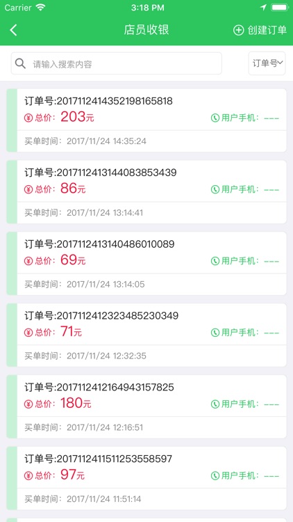 美佣掌柜 screenshot-3