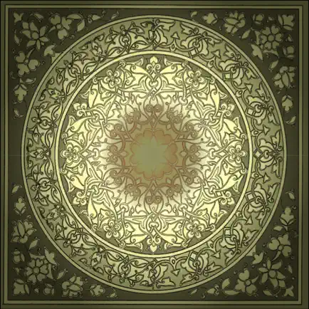 Qur'an and Hadeeth Читы