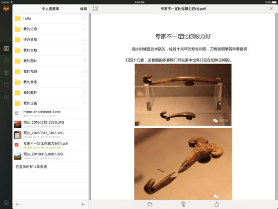 Screenshot #5 pour WebLib Plus