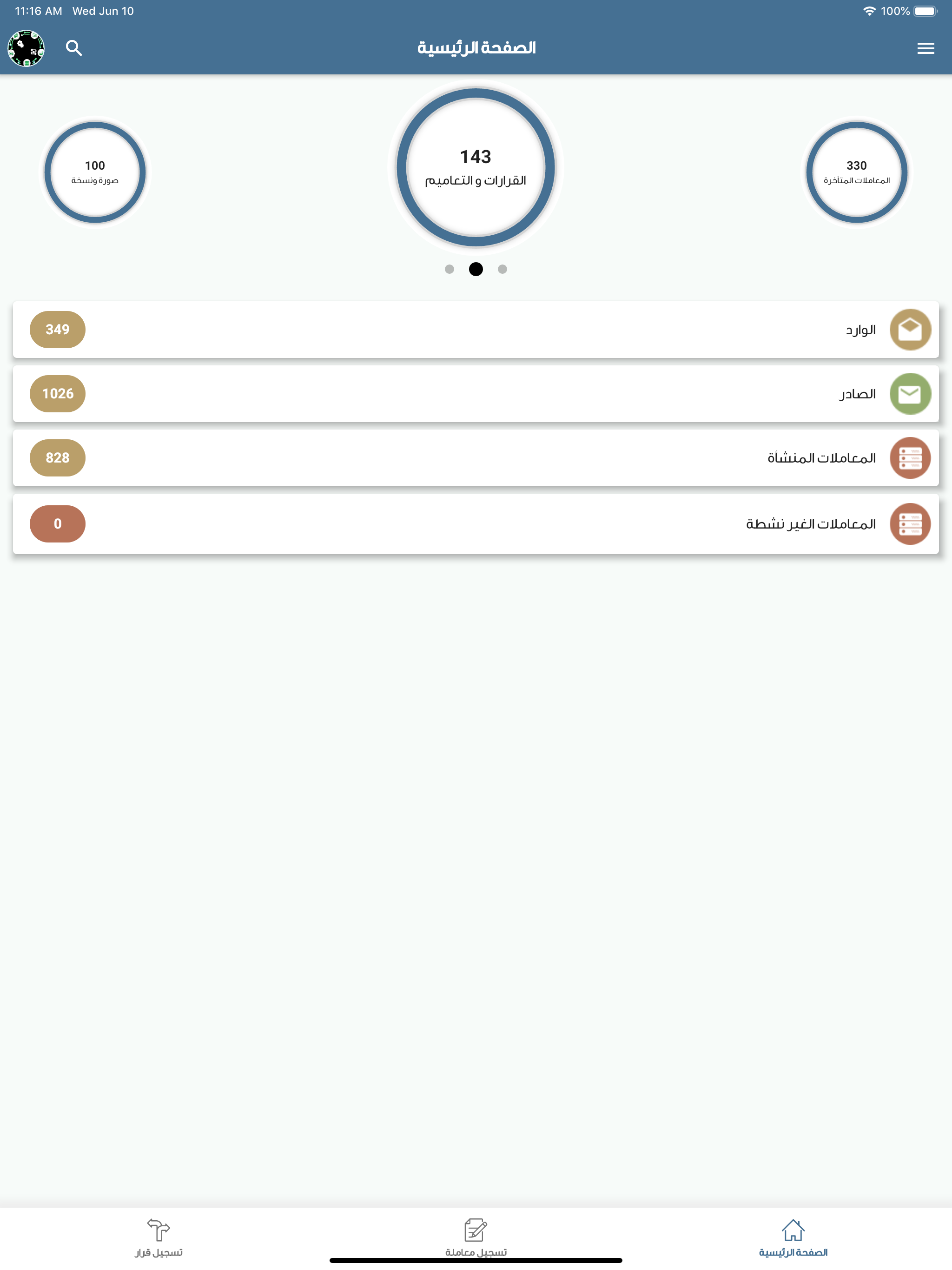 Masar4 screenshot 7