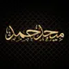 Mehad Hamad - ميحد حمد App Delete