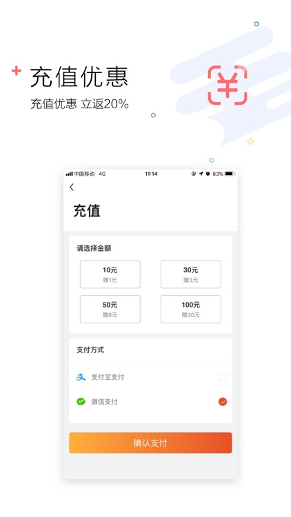趣充电-电动车专属充电桩