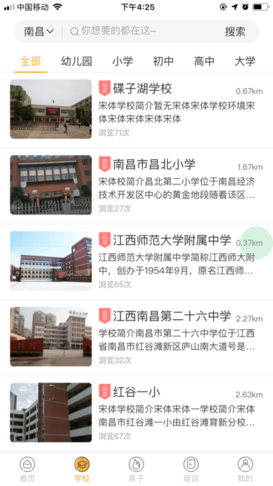 爱搜学 screenshot 4