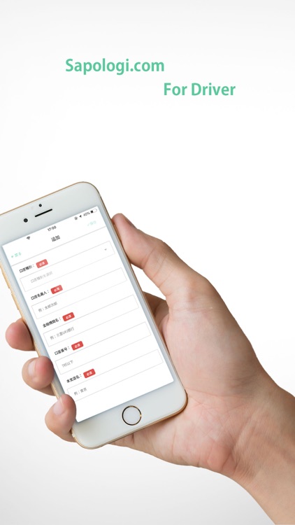 サポロジ Driver screenshot-6