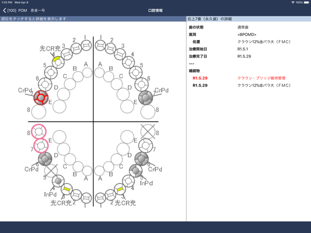 POM(圖7)-速報App
