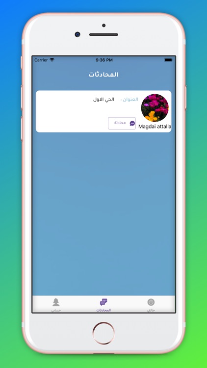 Mera Services screenshot-7