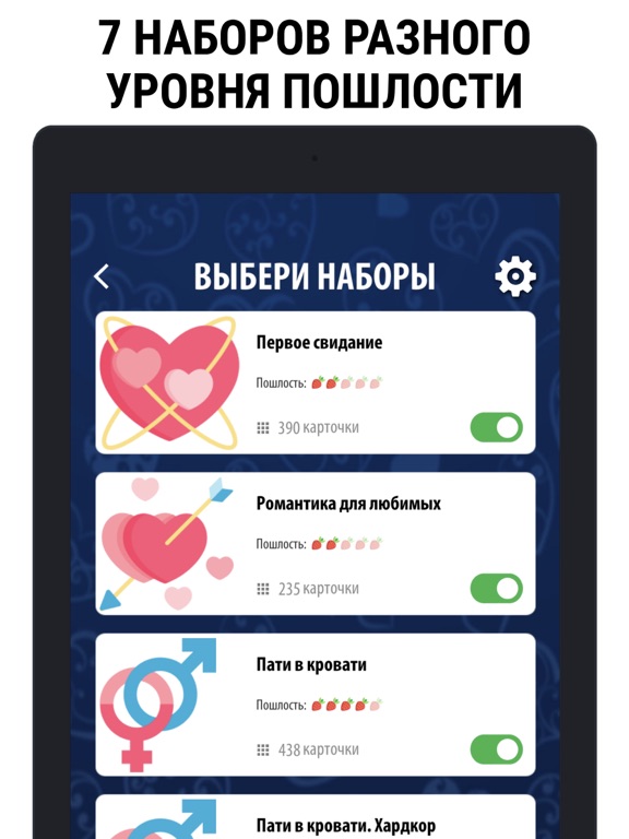 Скачать игру Правда или Действие +21 и 18+