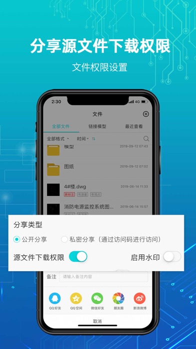 蜘蛛看看 screenshot
