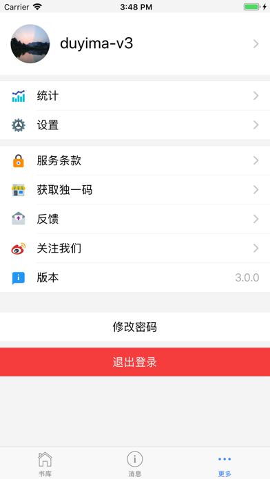 Screenshot #2 pour 独一码.图书管理系统