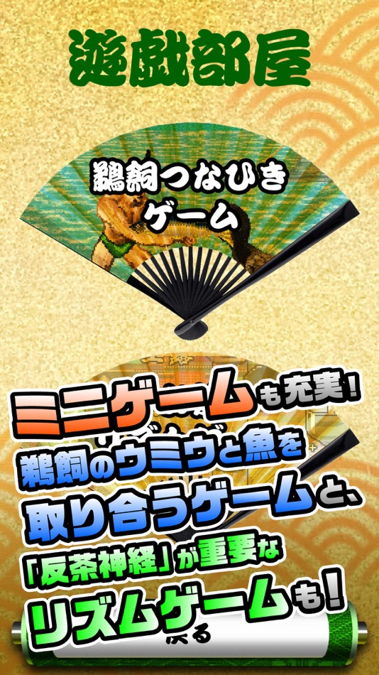 #4. 宇治市〜宇治茶と源氏物語のまち〜 (iOS) Podle: uji city