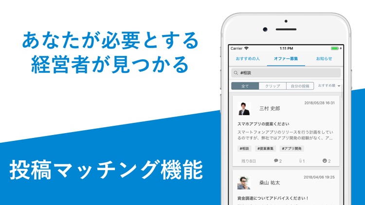 経営者マッチング - COLABO コラボ -