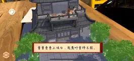 Game screenshot 蕭小中國文化AR 2 apk