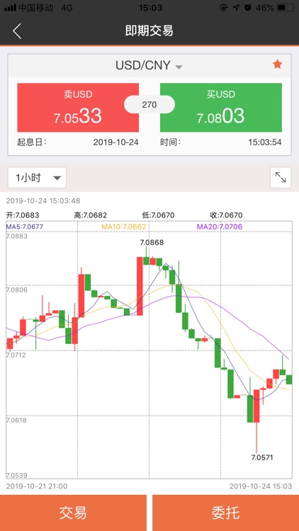 浙商交易宝 screenshot-3