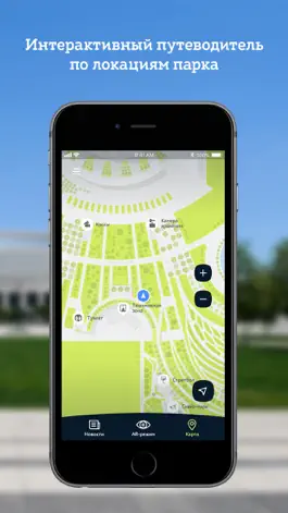 Game screenshot Стадион и парк Краснодар apk