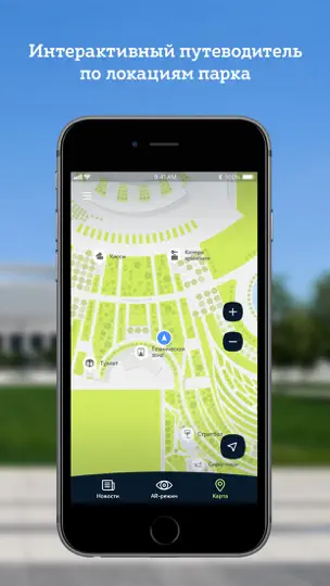 Скриншот Стадион и парк Краснодар на iPhone 2