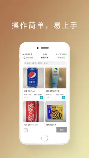 管家婆易指开单 screenshot 4