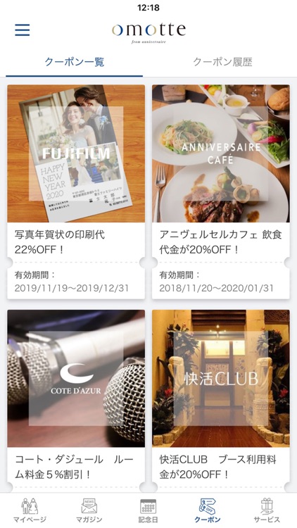 omotte（オモッテ） screenshot-3