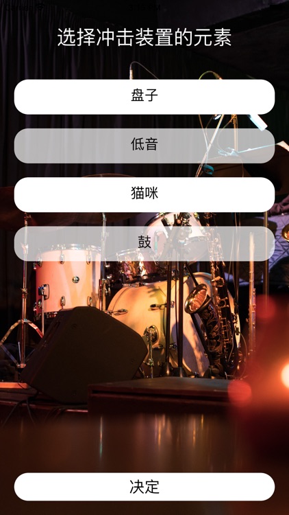 滴哒专属音乐器