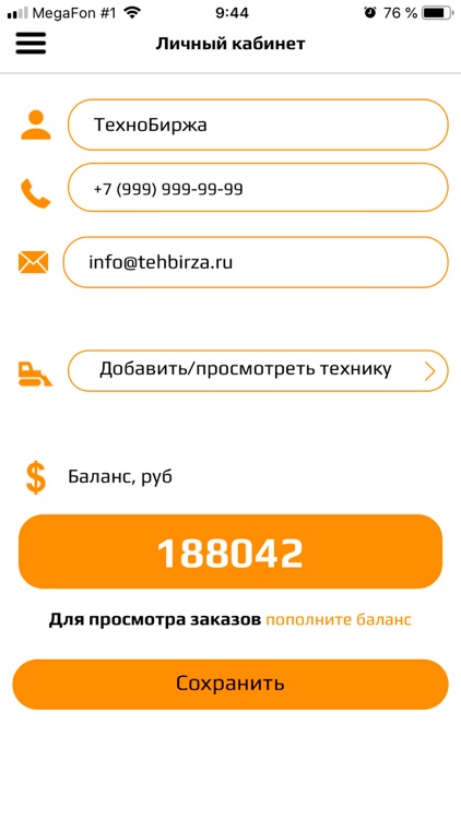 ТехноБиржа