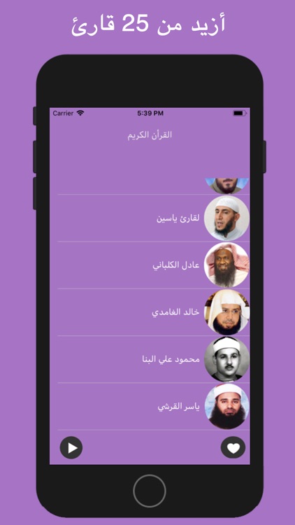 Al-Quran : القران الكريم