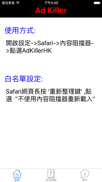 Screenshot #1 pour Ad Killer HK