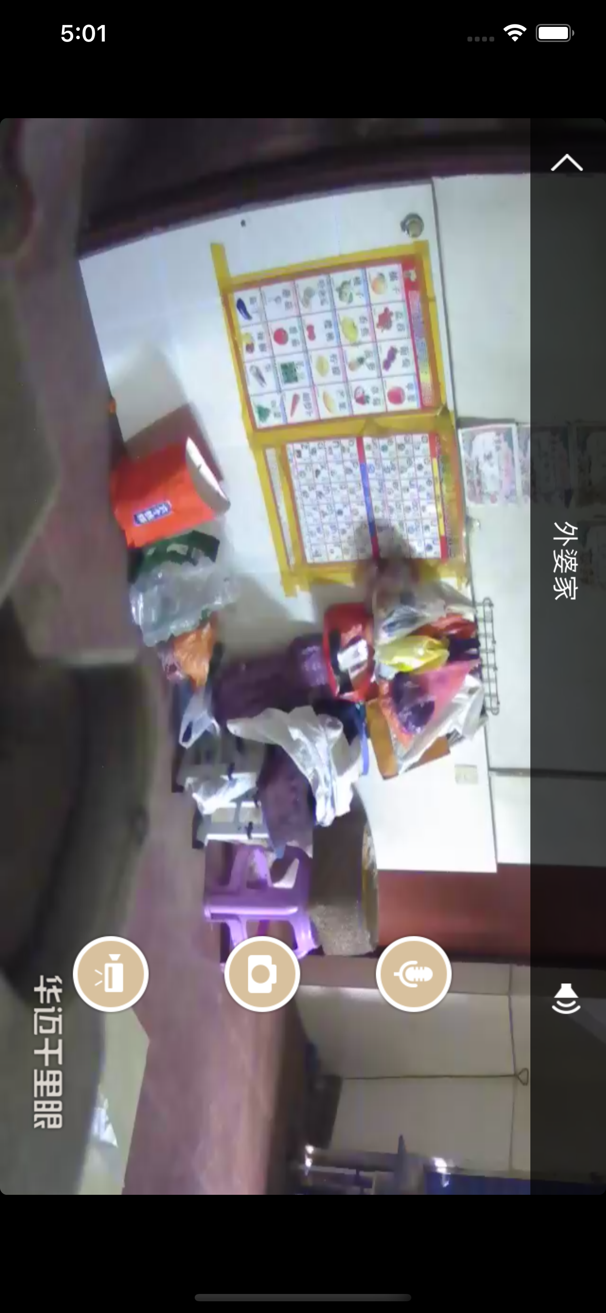 华迈千里眼智能家居