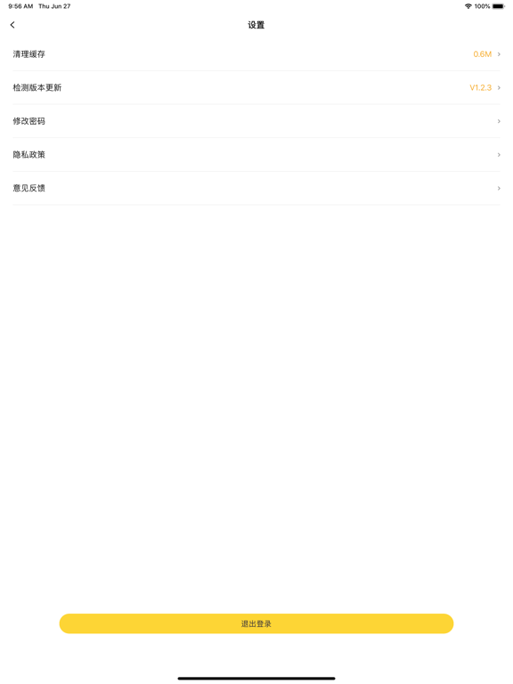 Screenshot #6 pour 科拓商户助手