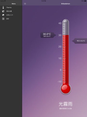 Thermo - 温度のおすすめ画像3