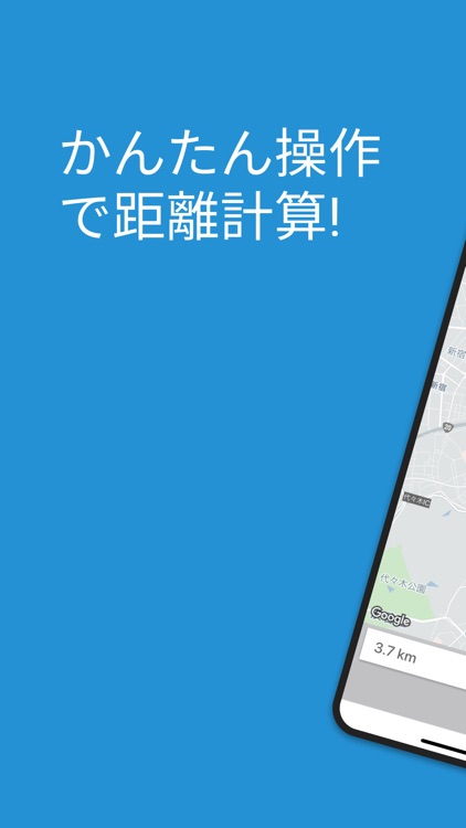 Run.M - タップで距離計算