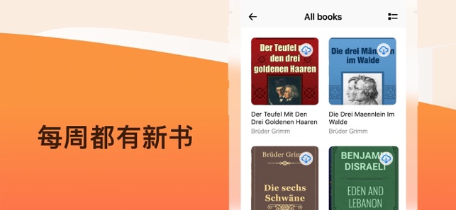 聽書神器 - 有聲書(圖7)-速報App