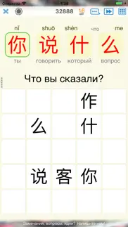 twinkle - выучите 1500 фраз айфон картинки 1