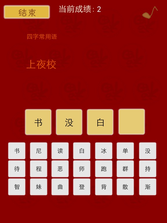 Screenshot #5 pour 猜灯谜,中秋猜燈謎