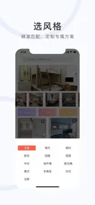 装修图库(2024专业版) screenshot #3 for iPhone