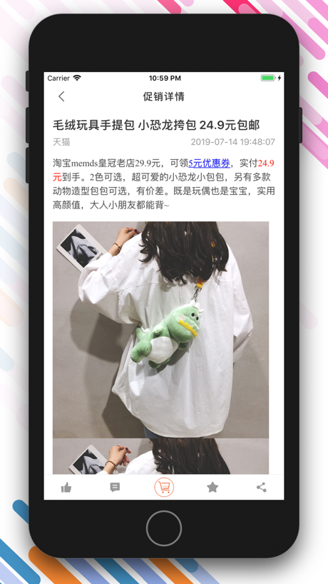 ZkBa - 提供海量活动线报、优惠资讯 App Store screenshot 3