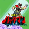 BATTAMAN:Fly the BATTA JUMP App Positive Reviews